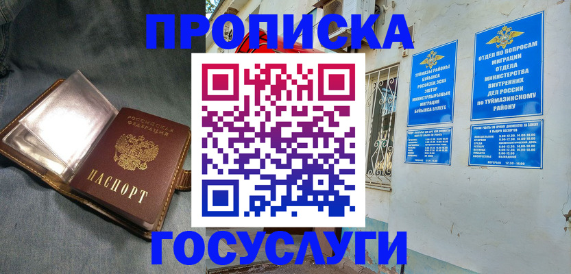 временная регистрация гарантия в Стрежевом