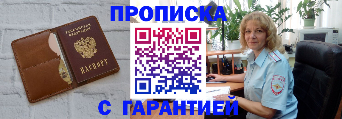 прописка поиск в Стрежевом