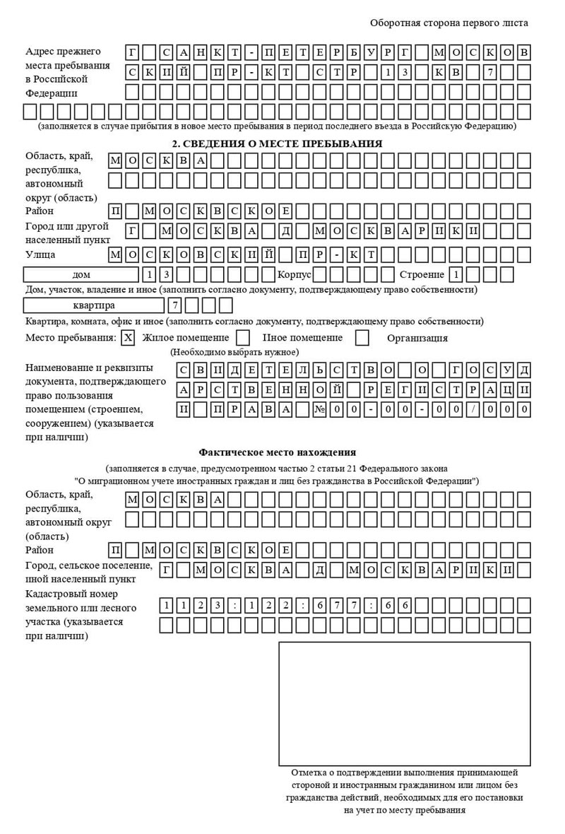 временная регистрация в Стрежевом временная регистрация в Стрежевом